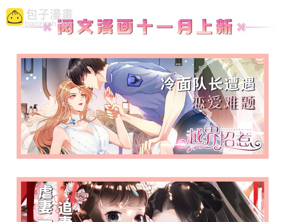 悠哉獸世：種種田，生生崽 - 308(2/2) - 4