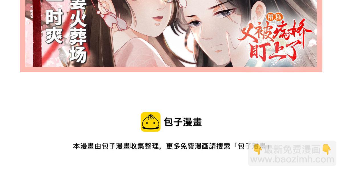 悠哉獸世：種種田，生生崽 - 308(2/2) - 5