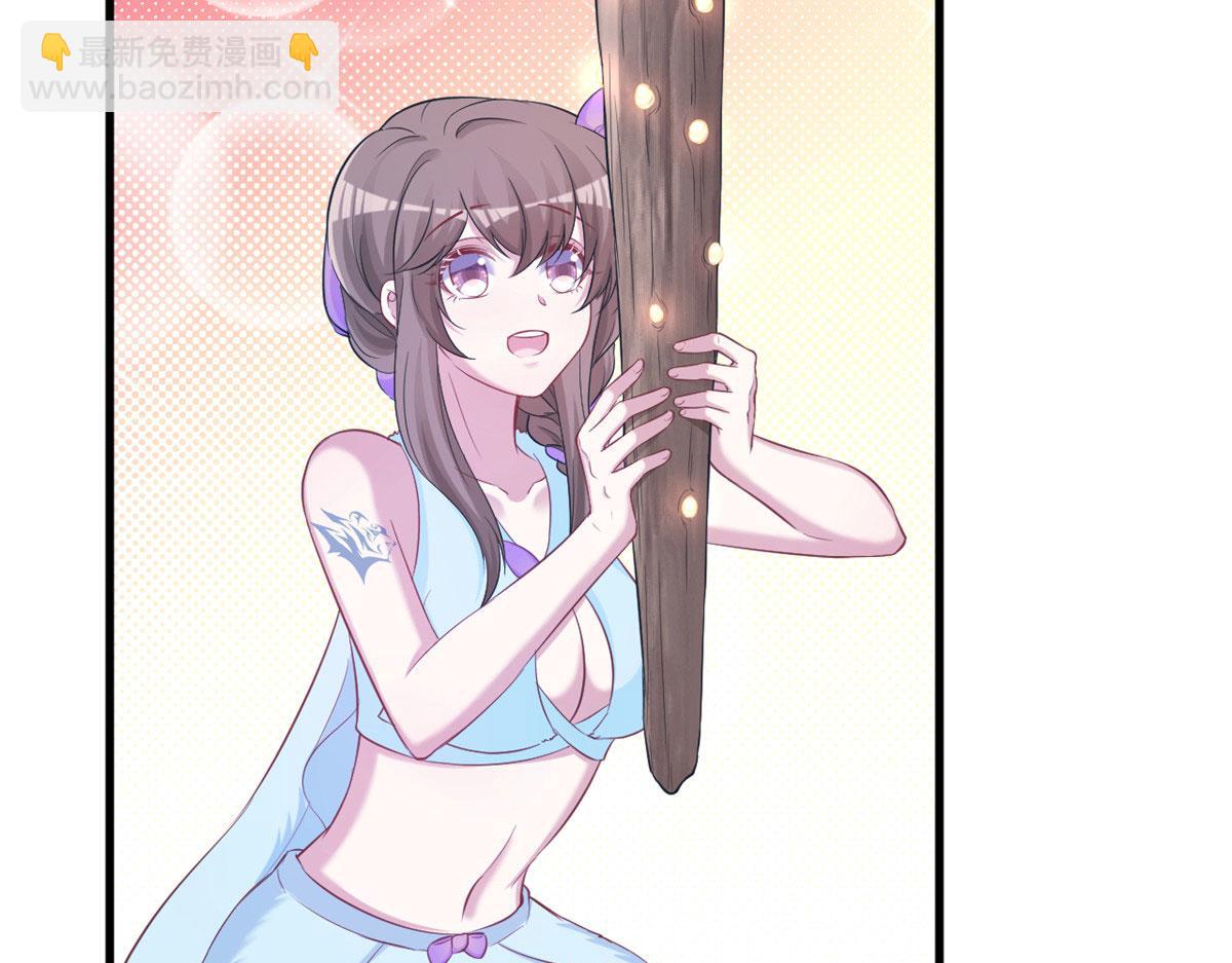 悠哉獸世：種種田，生生崽 - 310(1/2) - 2