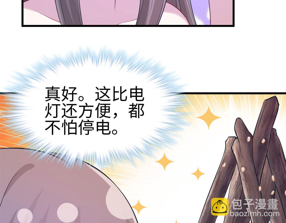 悠哉獸世：種種田，生生崽 - 310(1/2) - 8