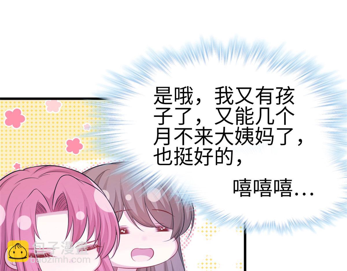 悠哉獸世：種種田，生生崽 - 310(1/2) - 8