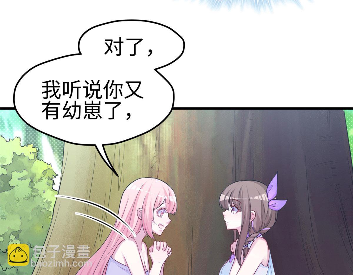 悠哉獸世：種種田，生生崽 - 310(2/2) - 2