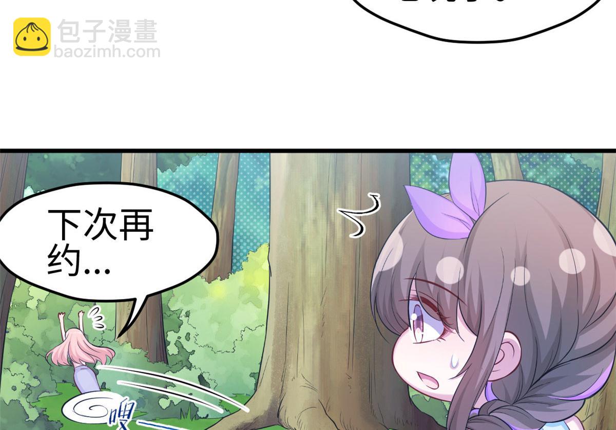 悠哉獸世：種種田，生生崽 - 310(2/2) - 1