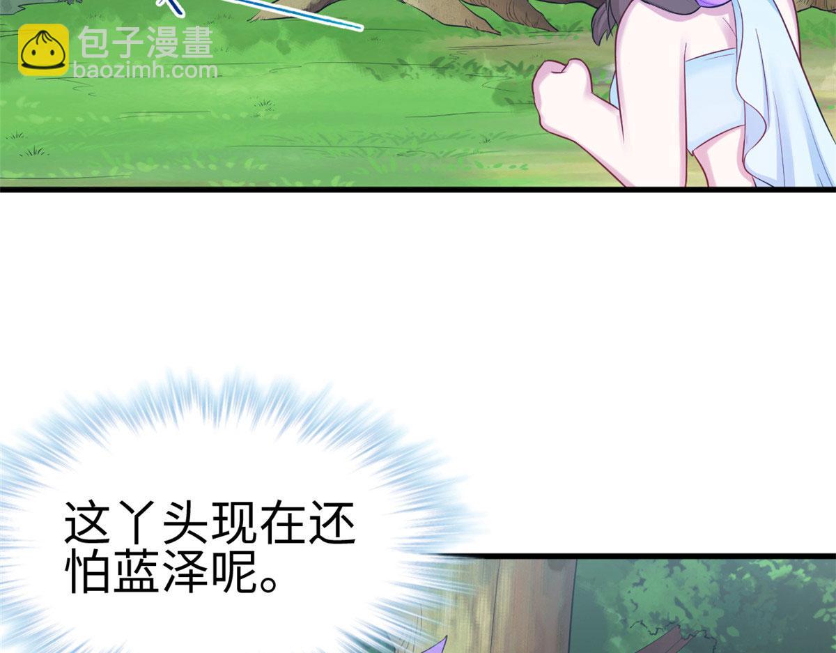 悠哉獸世：種種田，生生崽 - 310(2/2) - 2