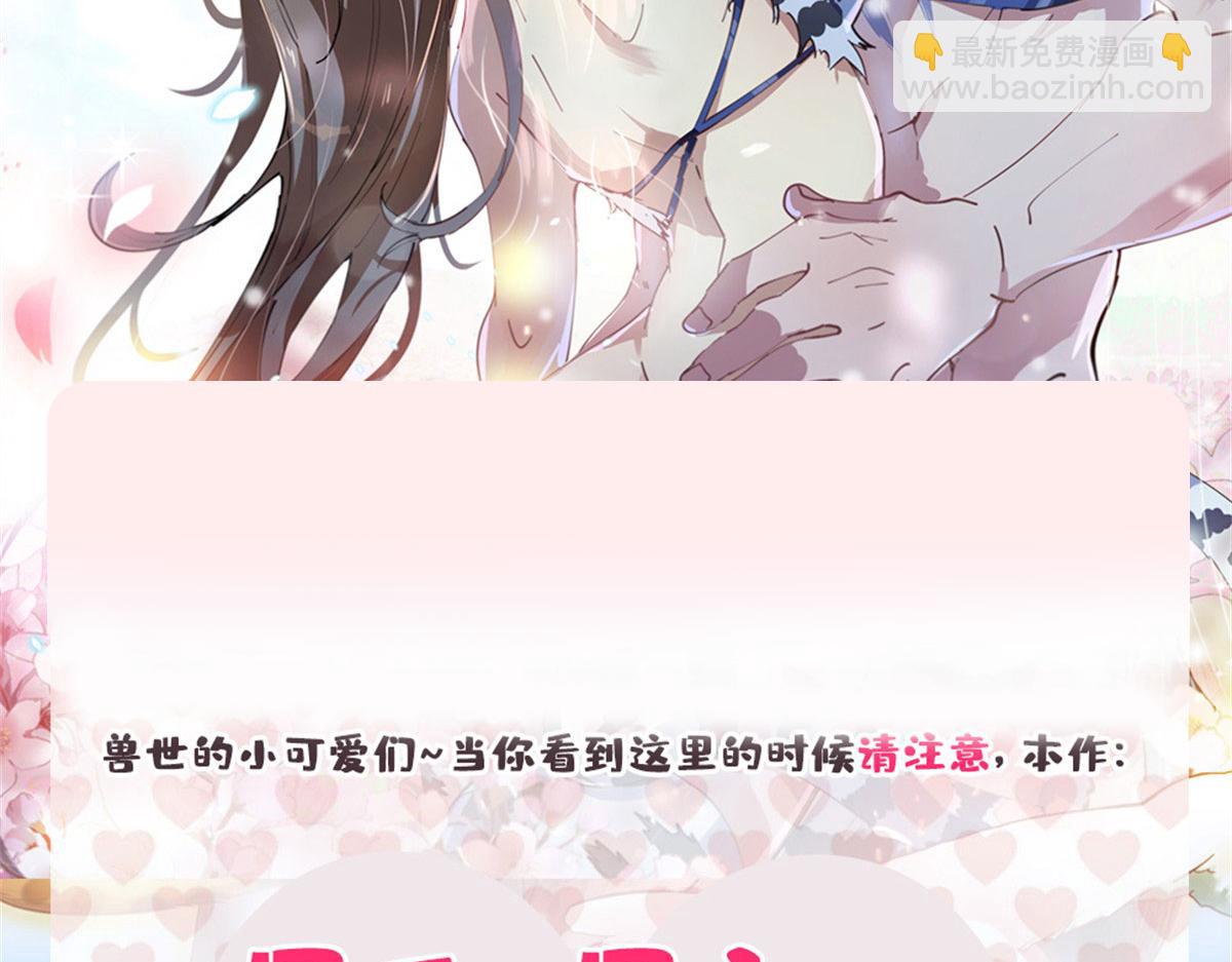 悠哉獸世：種種田，生生崽 - 310(2/2) - 3