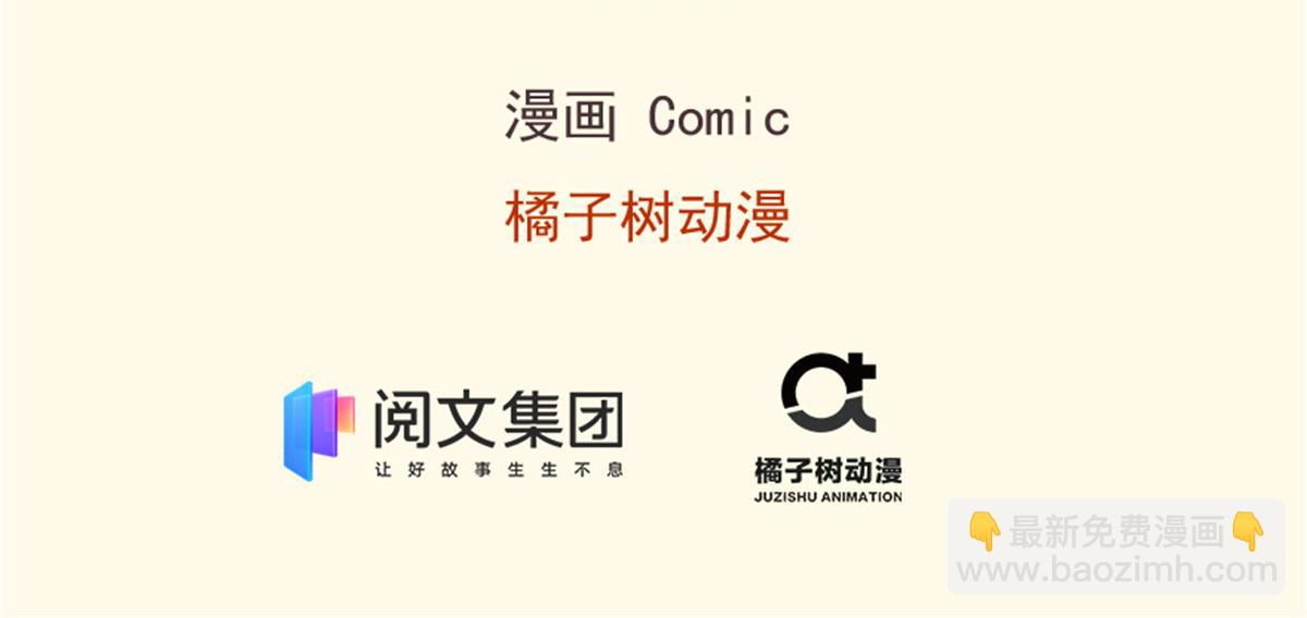 悠哉獸世：種種田，生生崽 - 312(1/3) - 3