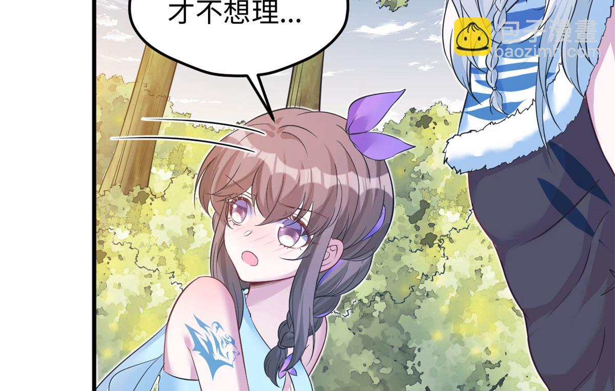 悠哉獸世：種種田，生生崽 - 312(2/3) - 4