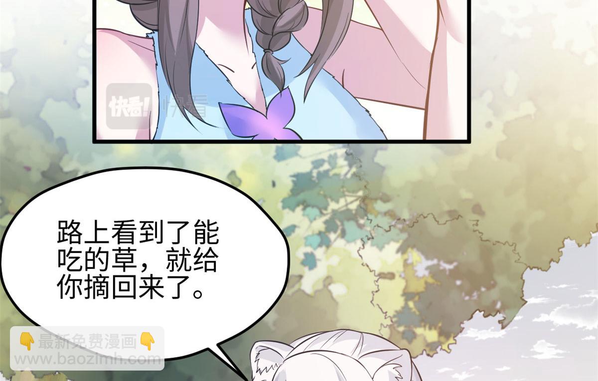 悠哉獸世：種種田，生生崽 - 312(2/3) - 2