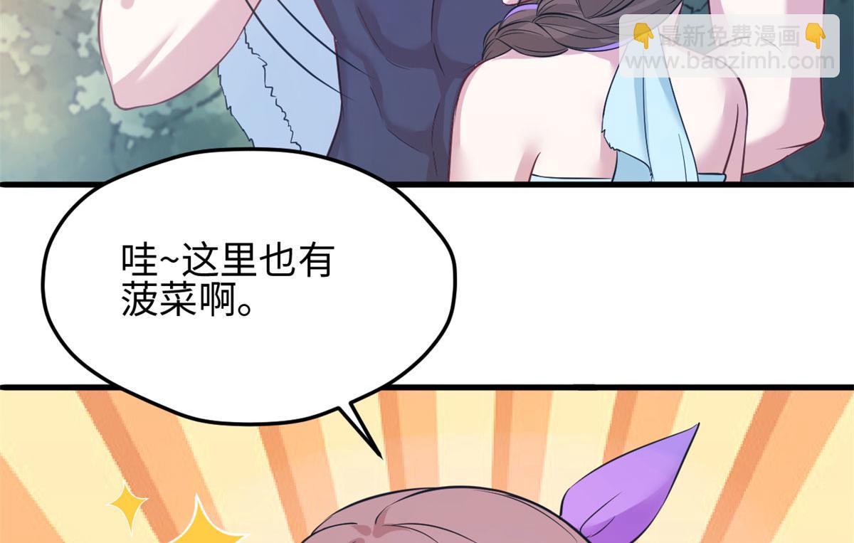 悠哉獸世：種種田，生生崽 - 312(2/3) - 4