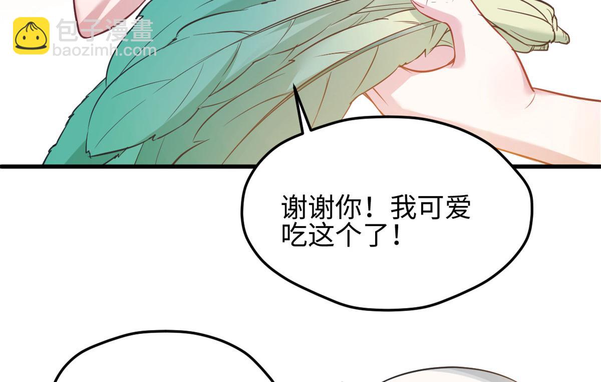 悠哉獸世：種種田，生生崽 - 312(2/3) - 6