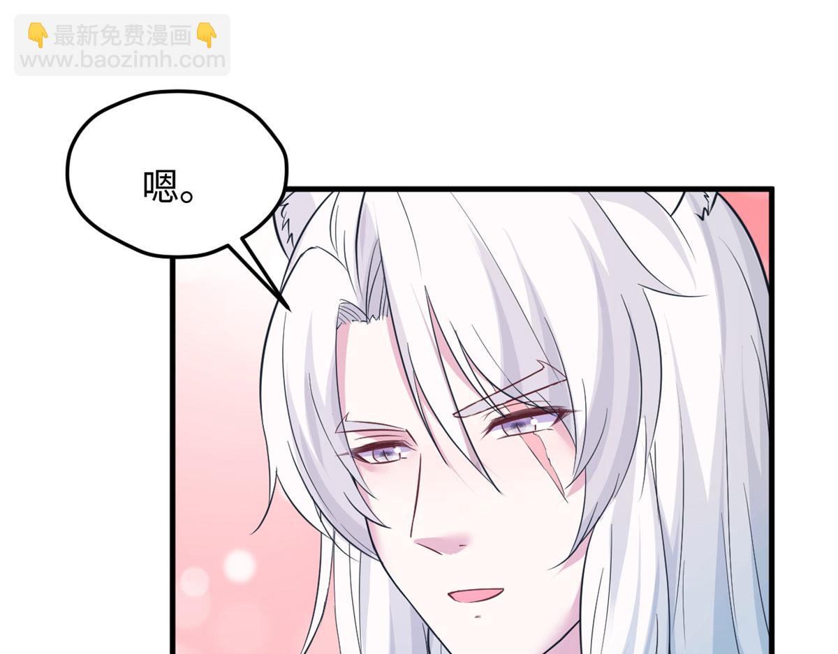 悠哉獸世：種種田，生生崽 - 312(2/3) - 3