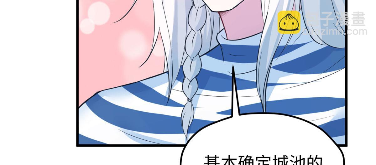 悠哉獸世：種種田，生生崽 - 312(2/3) - 4