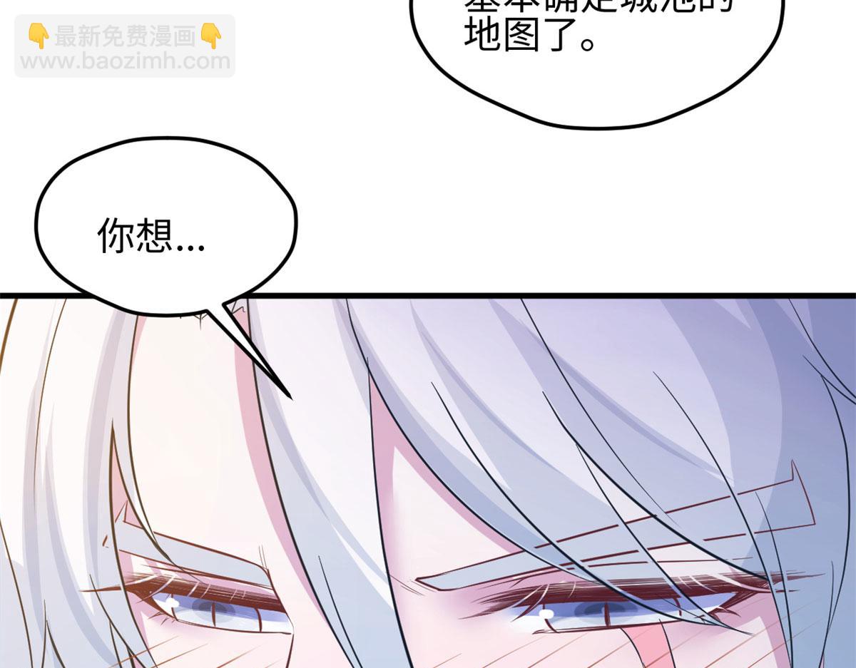 悠哉獸世：種種田，生生崽 - 312(2/3) - 5