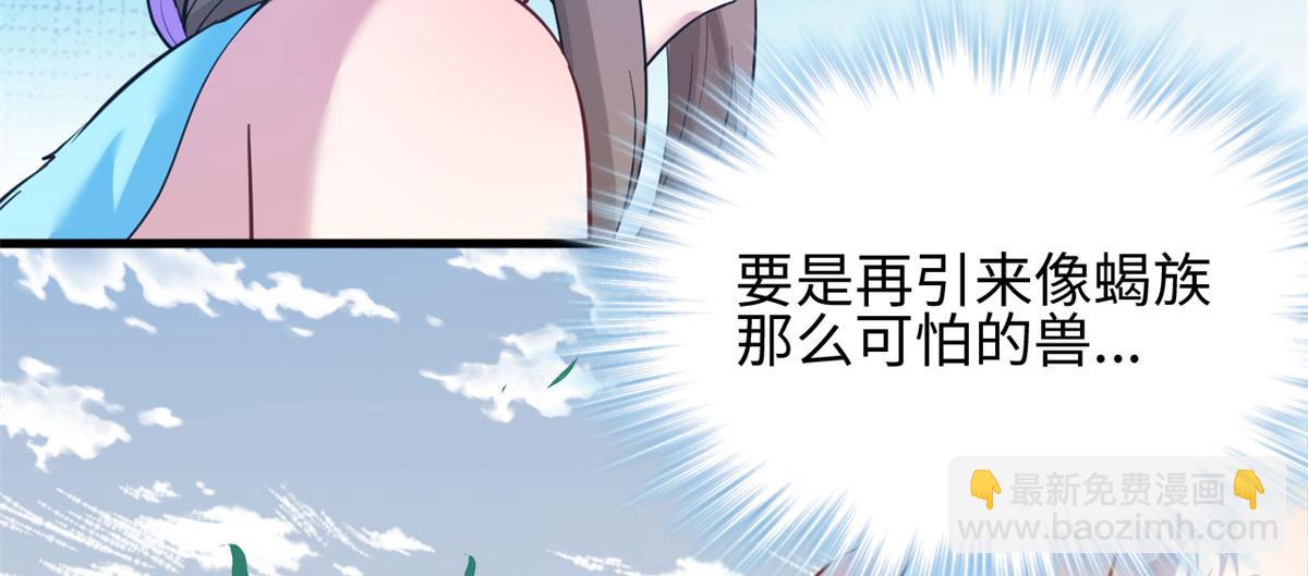 悠哉獸世：種種田，生生崽 - 312(2/3) - 2