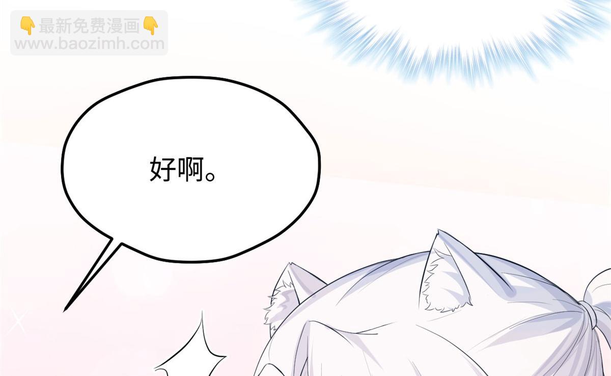 悠哉獸世：種種田，生生崽 - 312(2/3) - 4