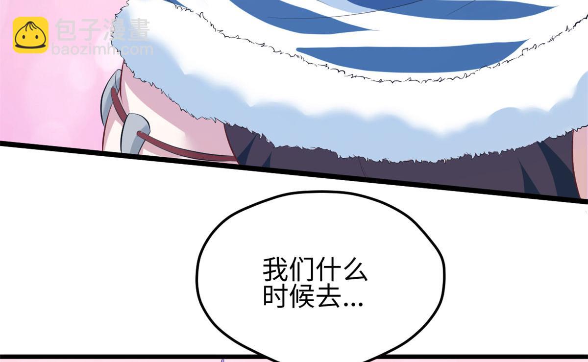 悠哉獸世：種種田，生生崽 - 312(2/3) - 6