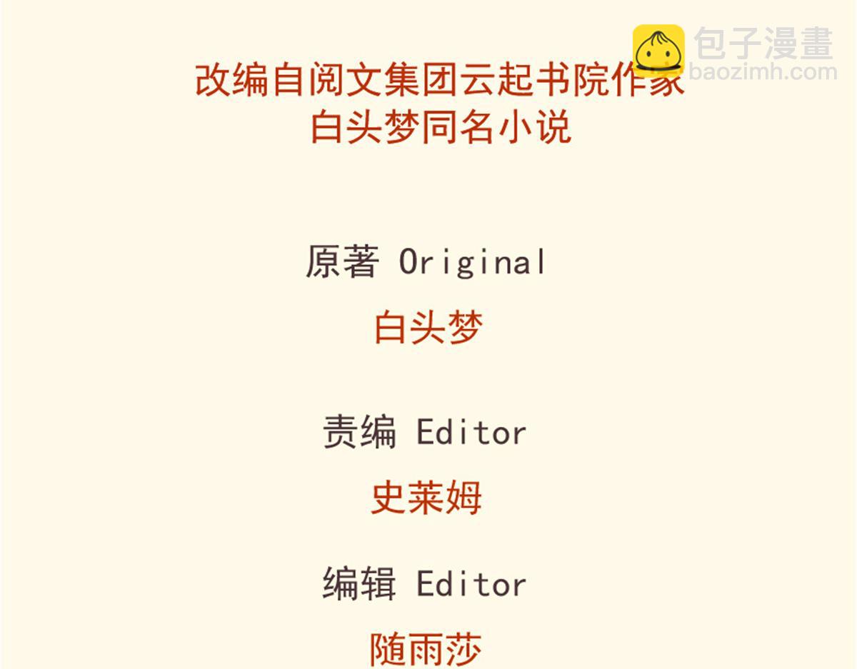 悠哉獸世：種種田，生生崽 - 314(1/3) - 2