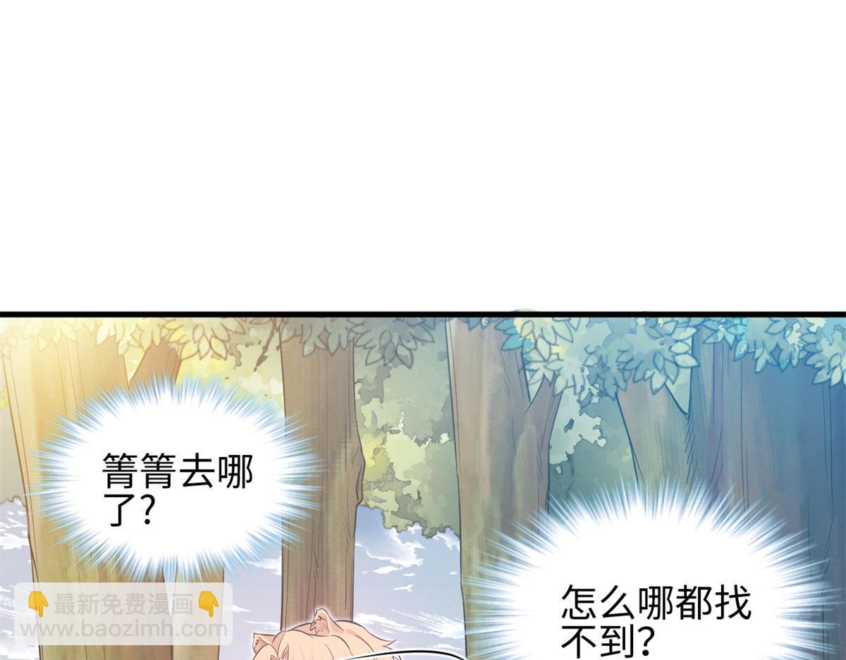 悠哉獸世：種種田，生生崽 - 314(1/3) - 4