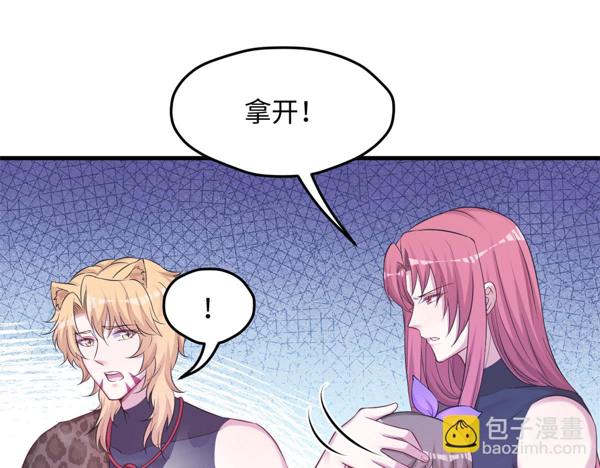 悠哉獸世：種種田，生生崽 - 316(1/3) - 2