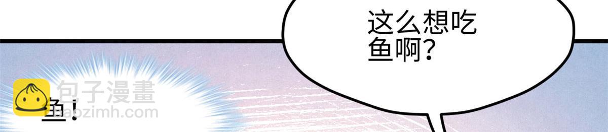 悠哉獸世：種種田，生生崽 - 316(1/3) - 6