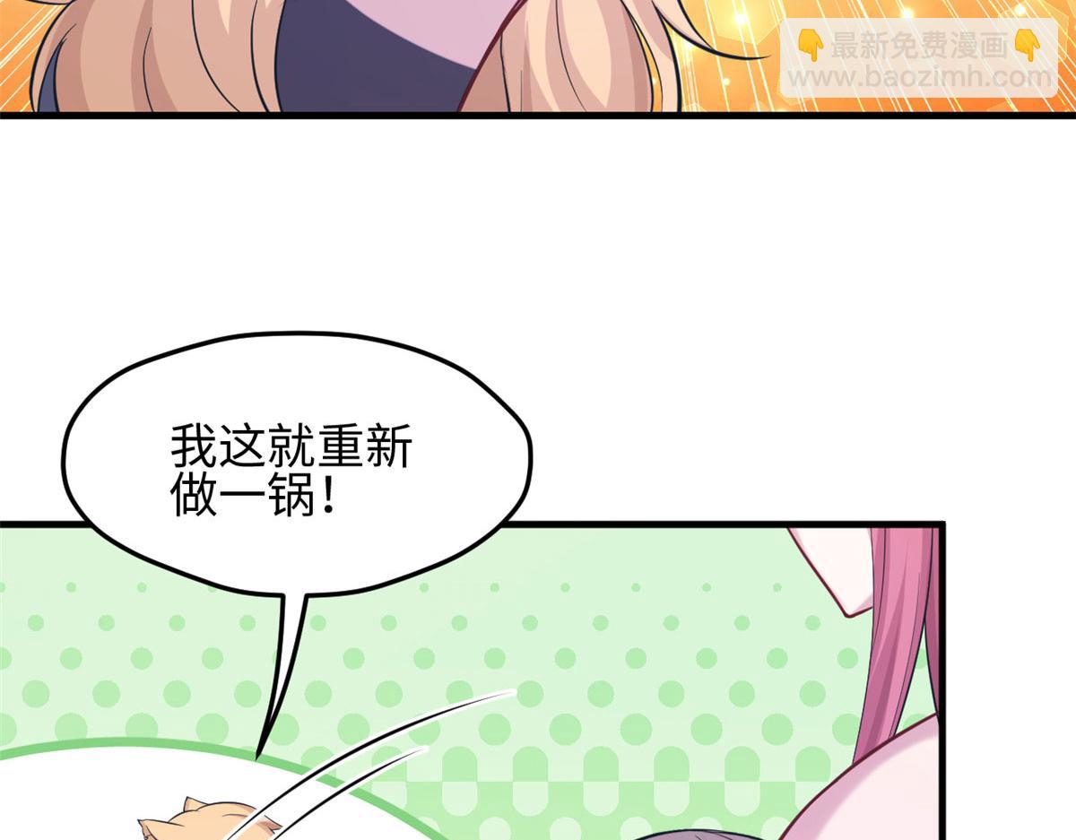 悠哉獸世：種種田，生生崽 - 316(1/3) - 2