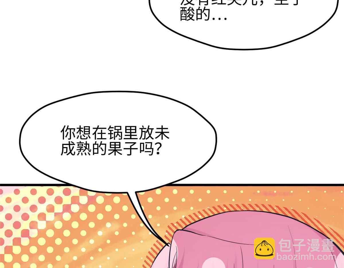 悠哉獸世：種種田，生生崽 - 316(1/3) - 3