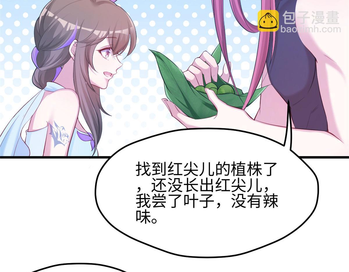 悠哉獸世：種種田，生生崽 - 316(1/3) - 5