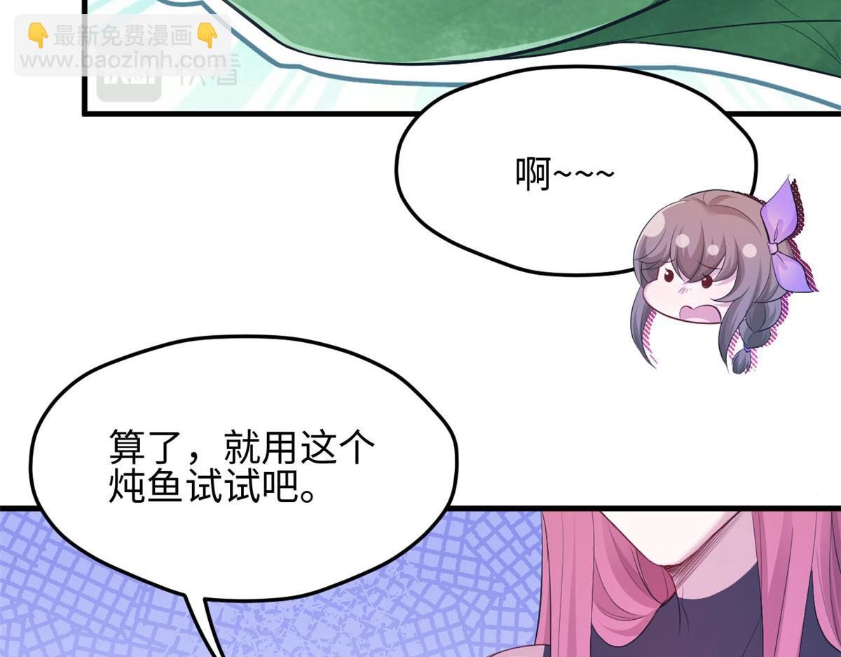 悠哉獸世：種種田，生生崽 - 316(1/3) - 8