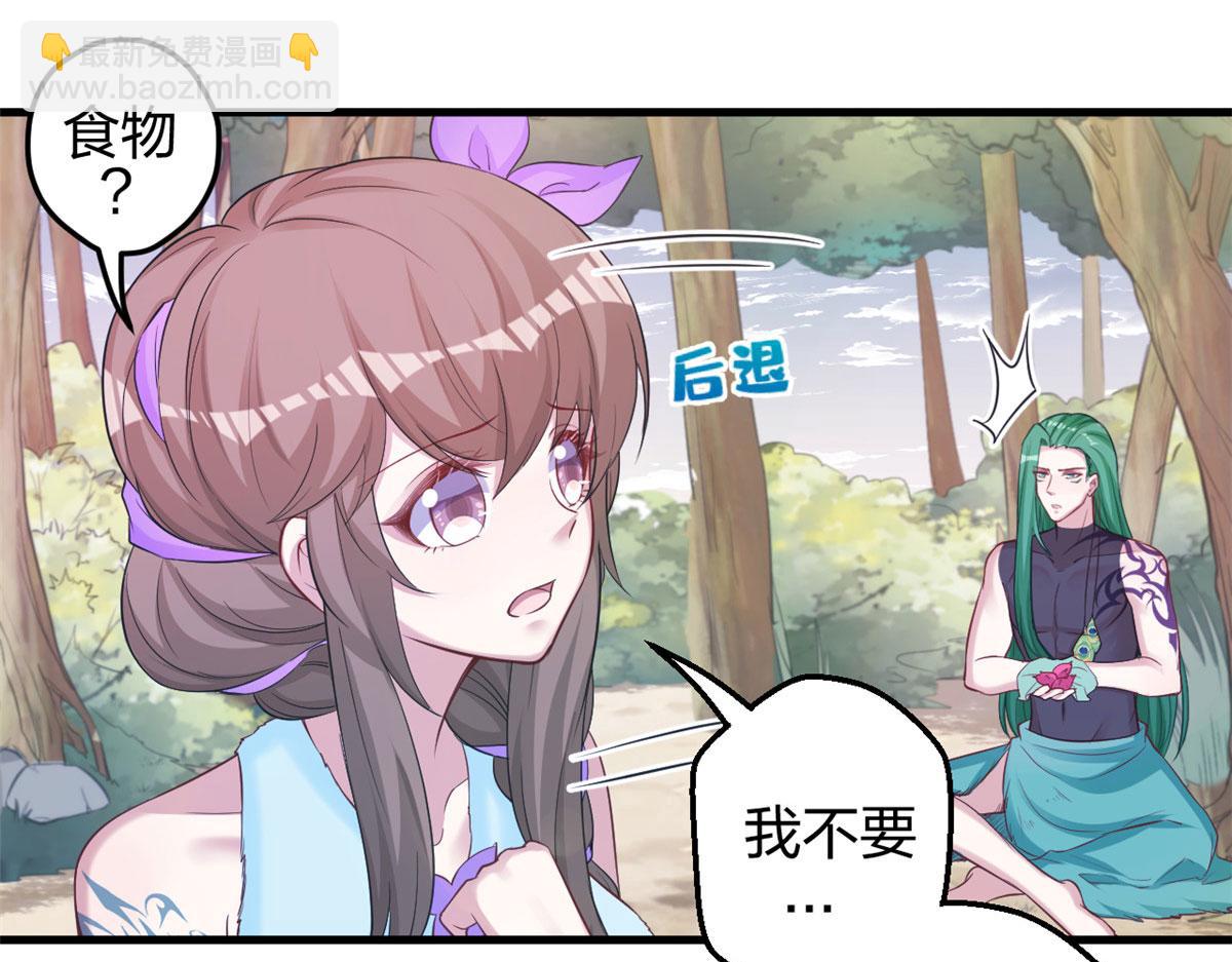 悠哉獸世：種種田，生生崽 - 318(1/2) - 4