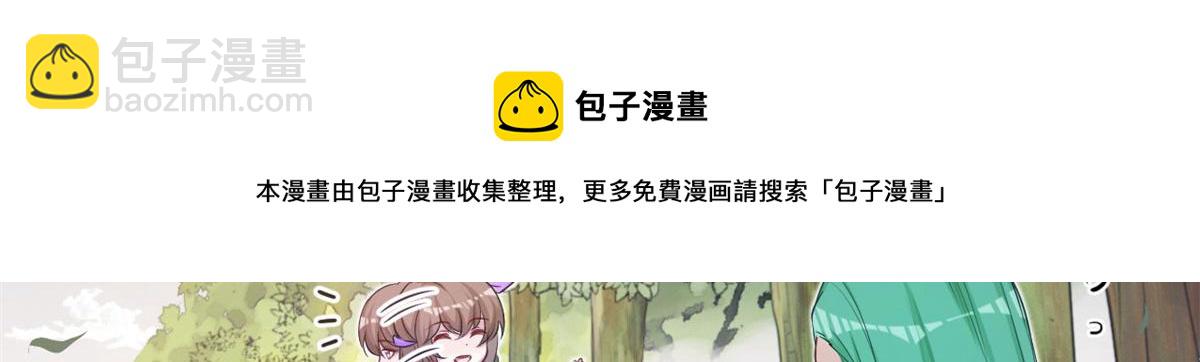 悠哉獸世：種種田，生生崽 - 318(1/2) - 6