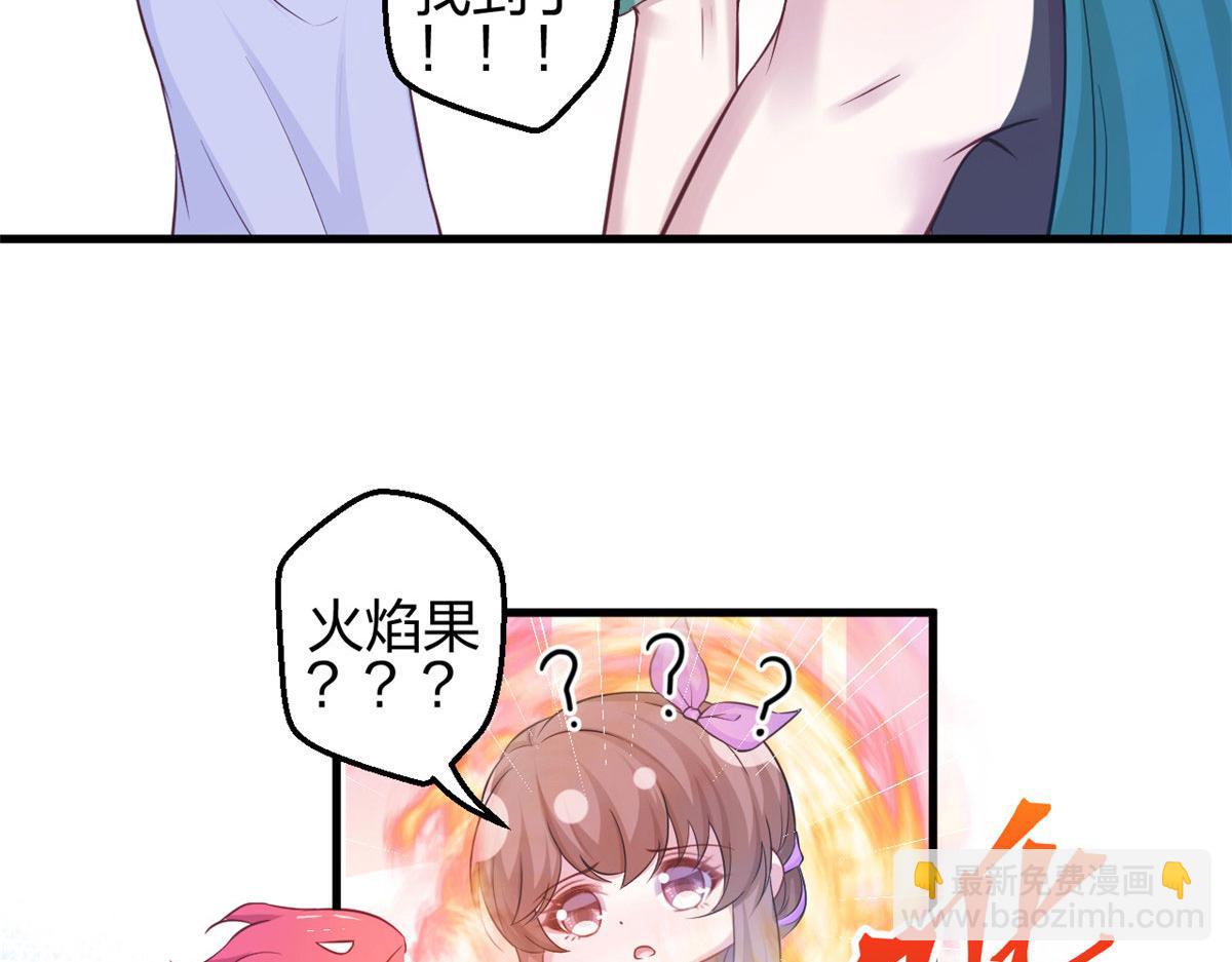 悠哉獸世：種種田，生生崽 - 318(1/2) - 6