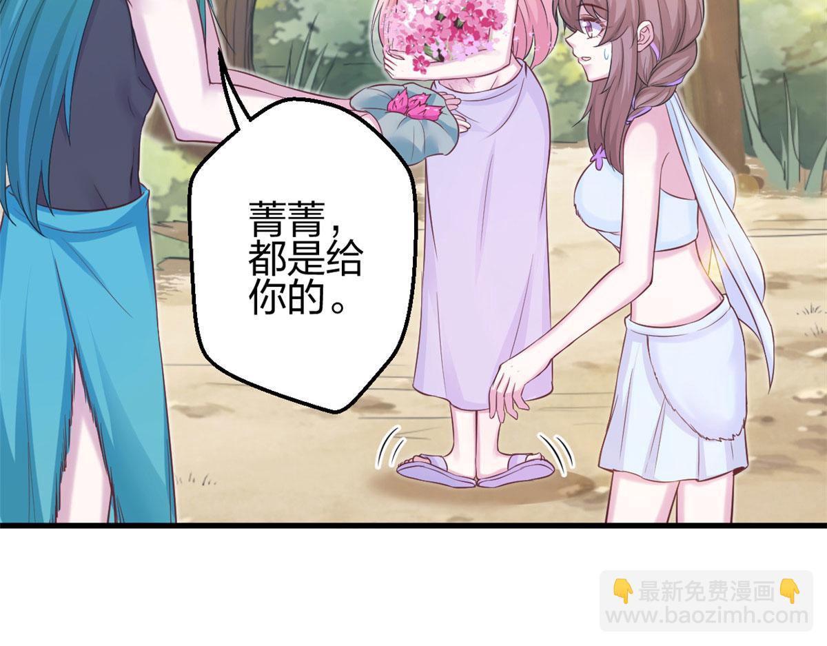 悠哉獸世：種種田，生生崽 - 318(1/2) - 1