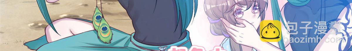 悠哉獸世：種種田，生生崽 - 318(1/2) - 6