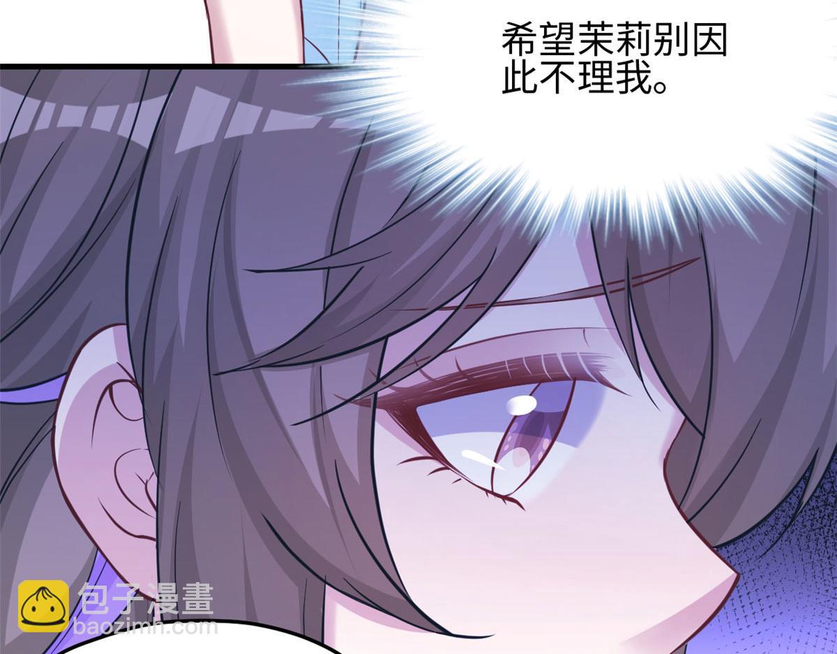 悠哉獸世：種種田，生生崽 - 318(2/2) - 5