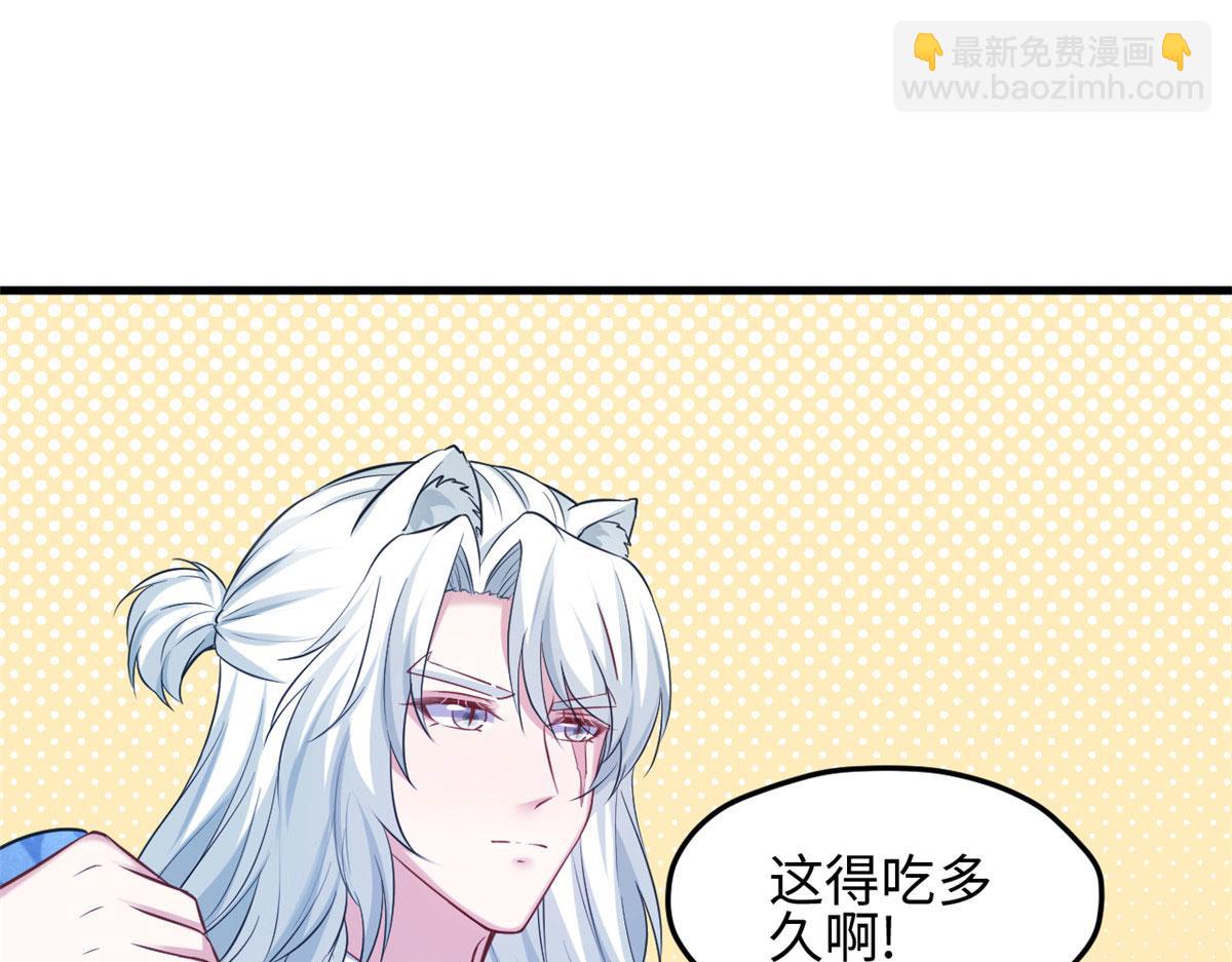 悠哉獸世：種種田，生生崽 - 318(2/2) - 6