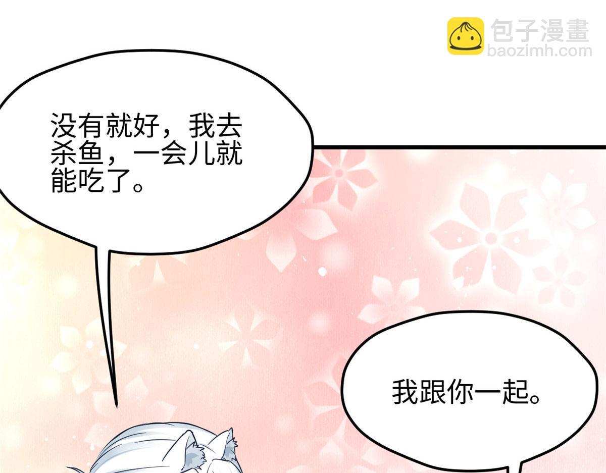 悠哉獸世：種種田，生生崽 - 318(2/2) - 5