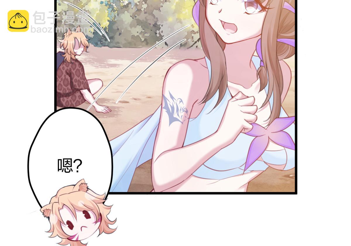 悠哉獸世：種種田，生生崽 - 320(3/3) - 1