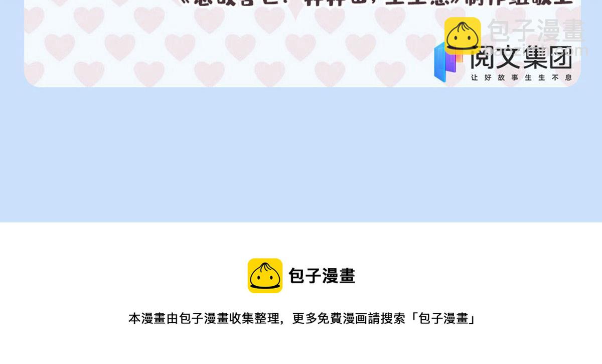 悠哉獸世：種種田，生生崽 - 320(3/3) - 1