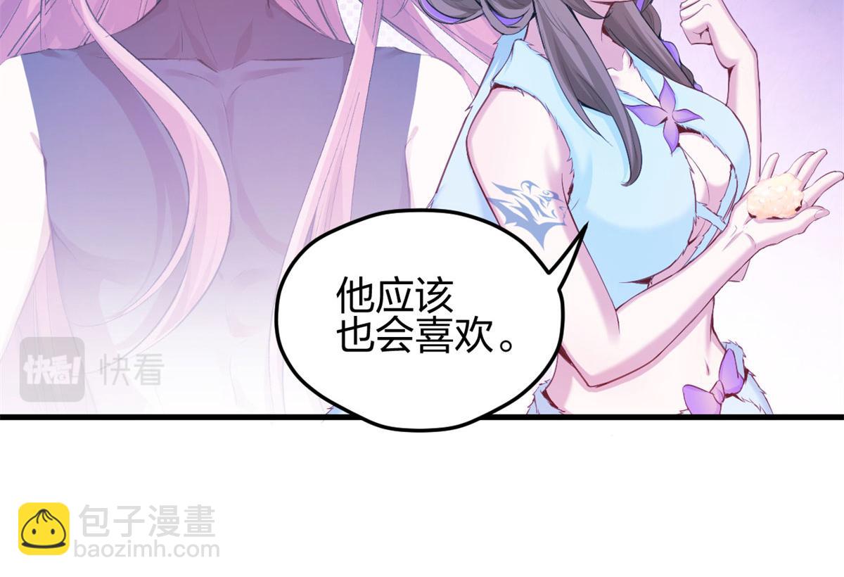 悠哉獸世：種種田，生生崽 - 320(2/3) - 5