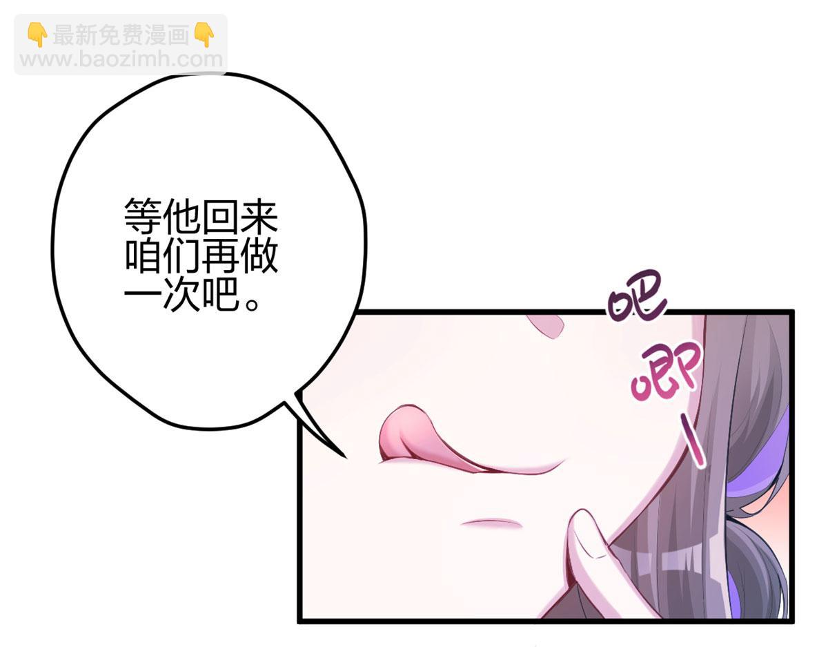 悠哉獸世：種種田，生生崽 - 320(2/3) - 6