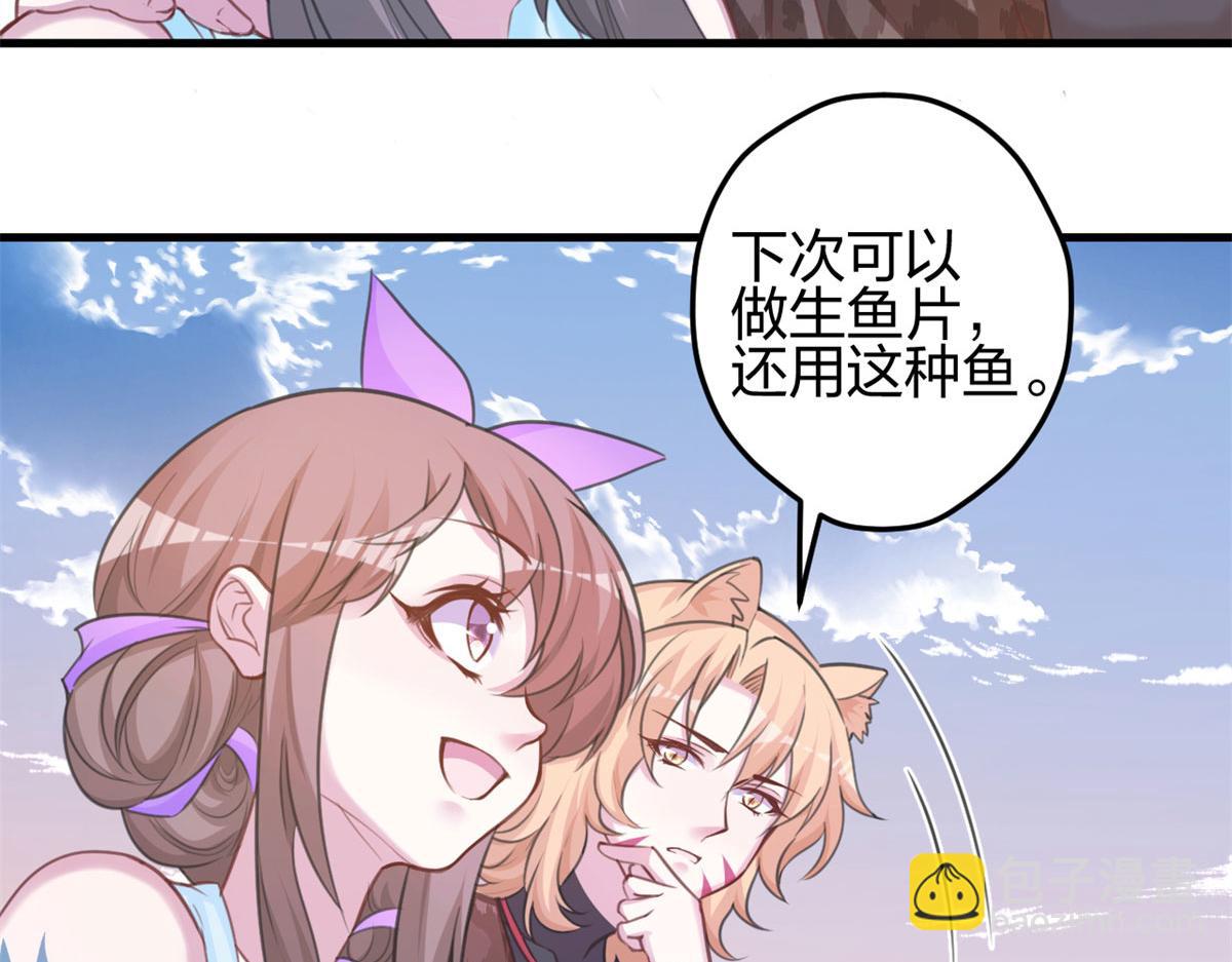 悠哉獸世：種種田，生生崽 - 320(2/3) - 4