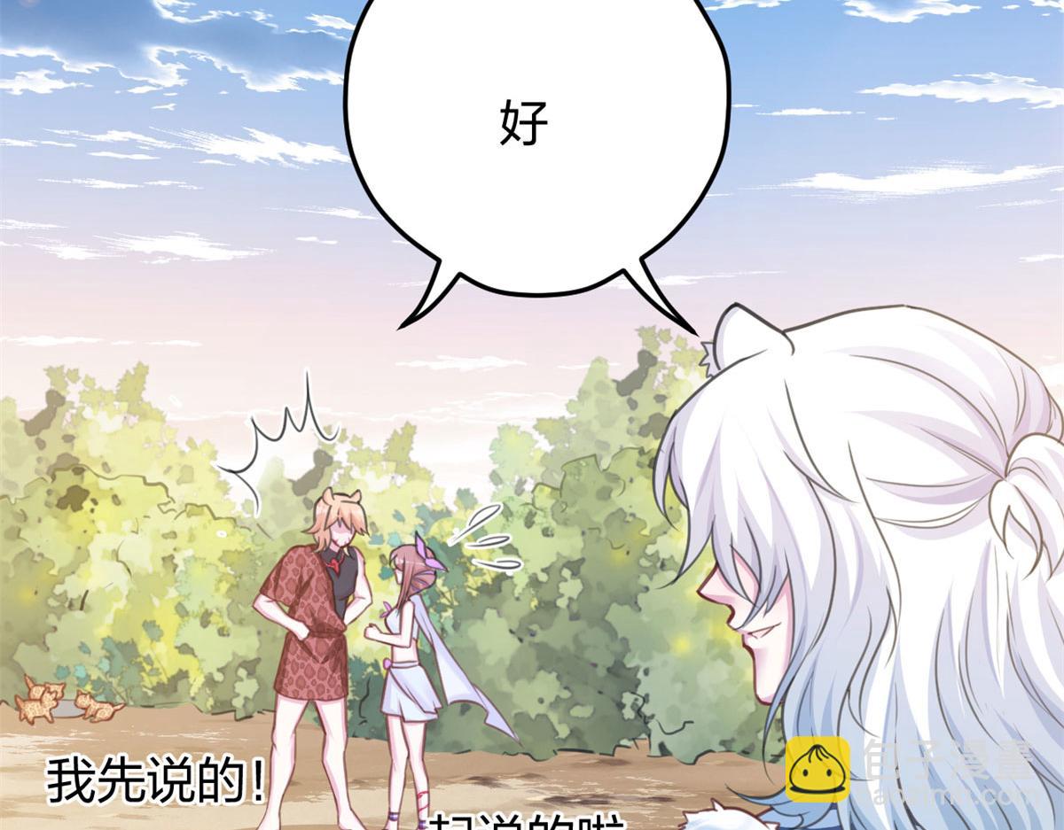 悠哉獸世：種種田，生生崽 - 320(2/3) - 7