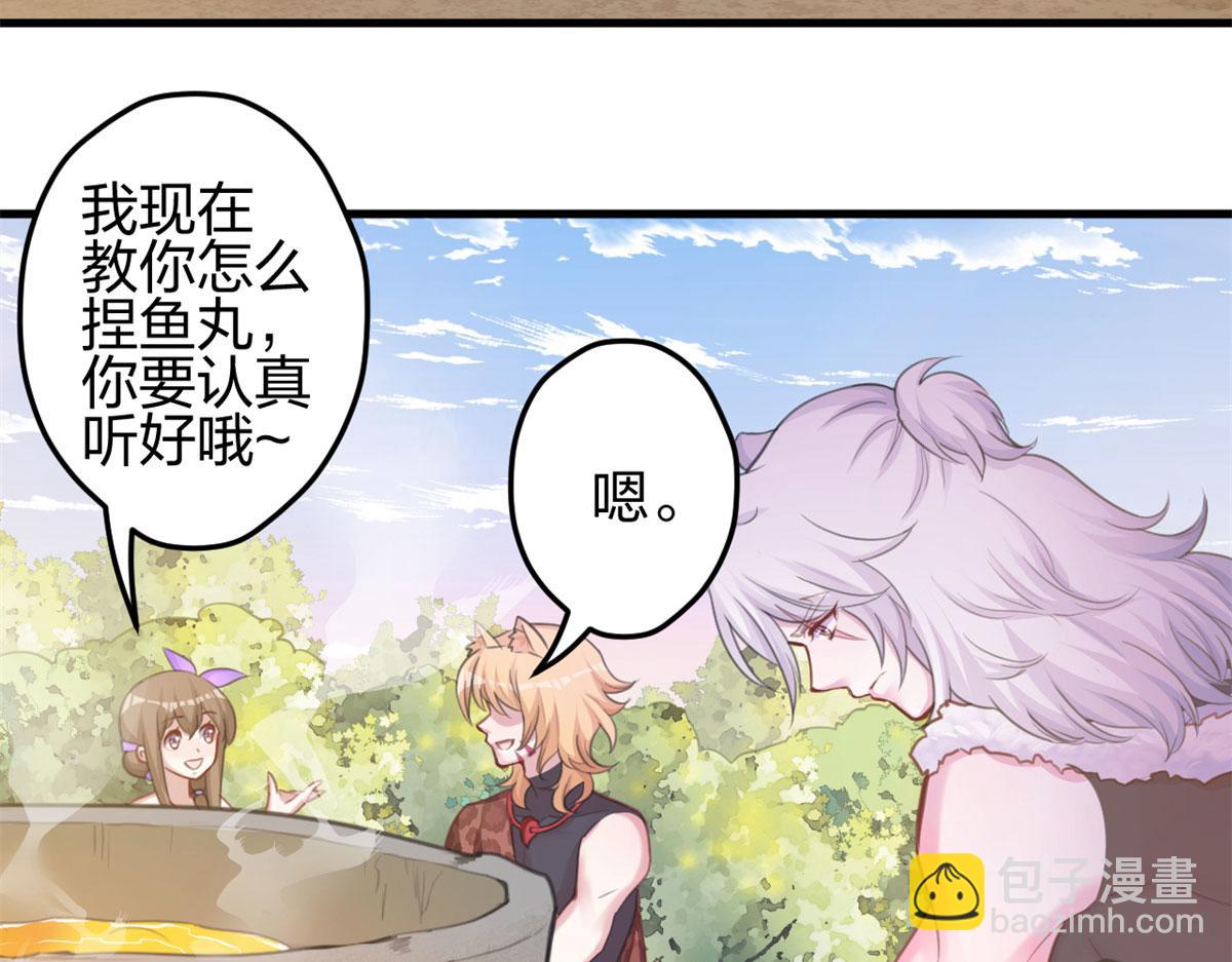 悠哉獸世：種種田，生生崽 - 320(2/3) - 7