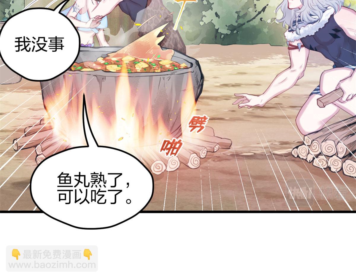 悠哉獸世：種種田，生生崽 - 320(2/3) - 6