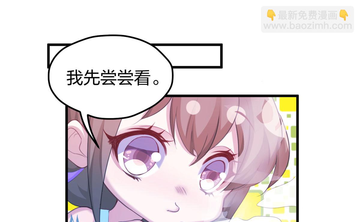 悠哉獸世：種種田，生生崽 - 320(2/3) - 7