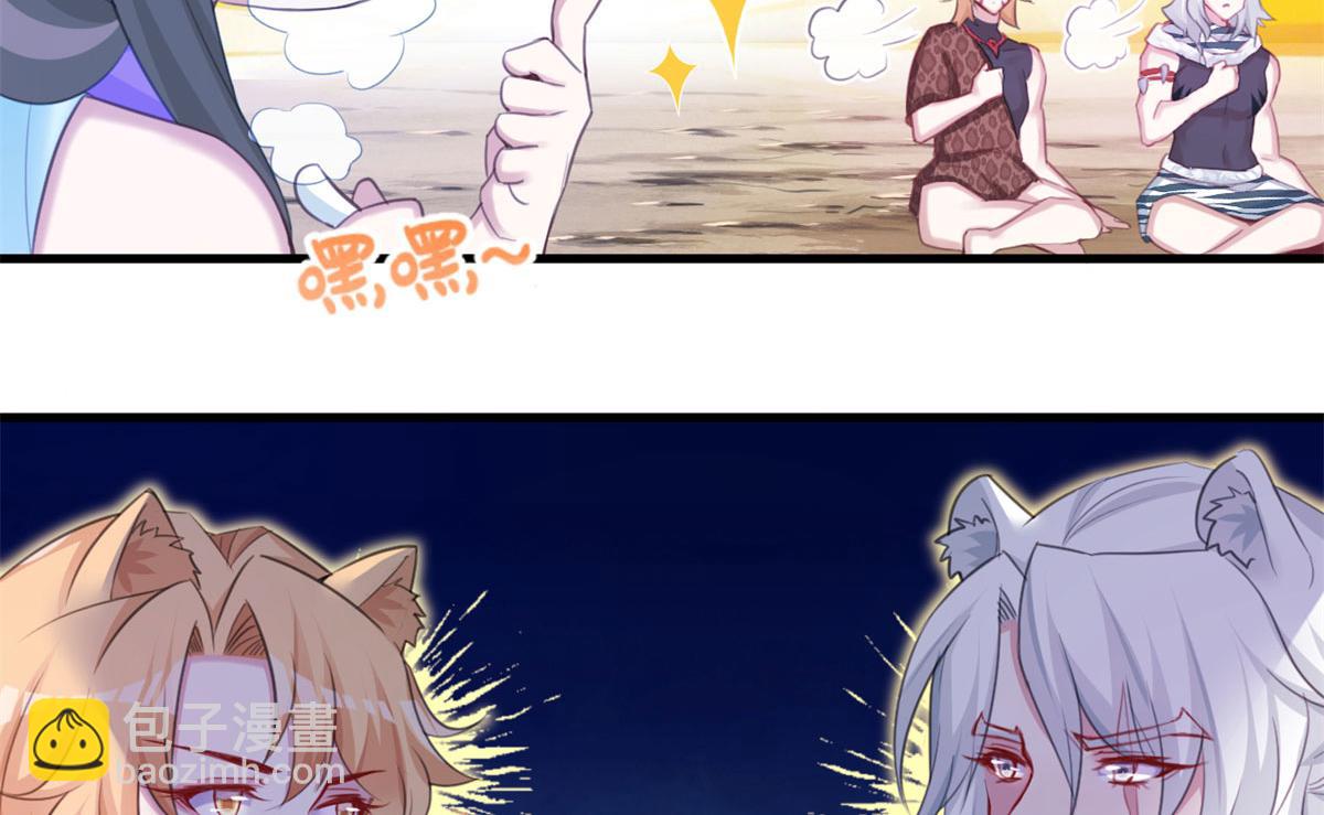 悠哉獸世：種種田，生生崽 - 320(2/3) - 3