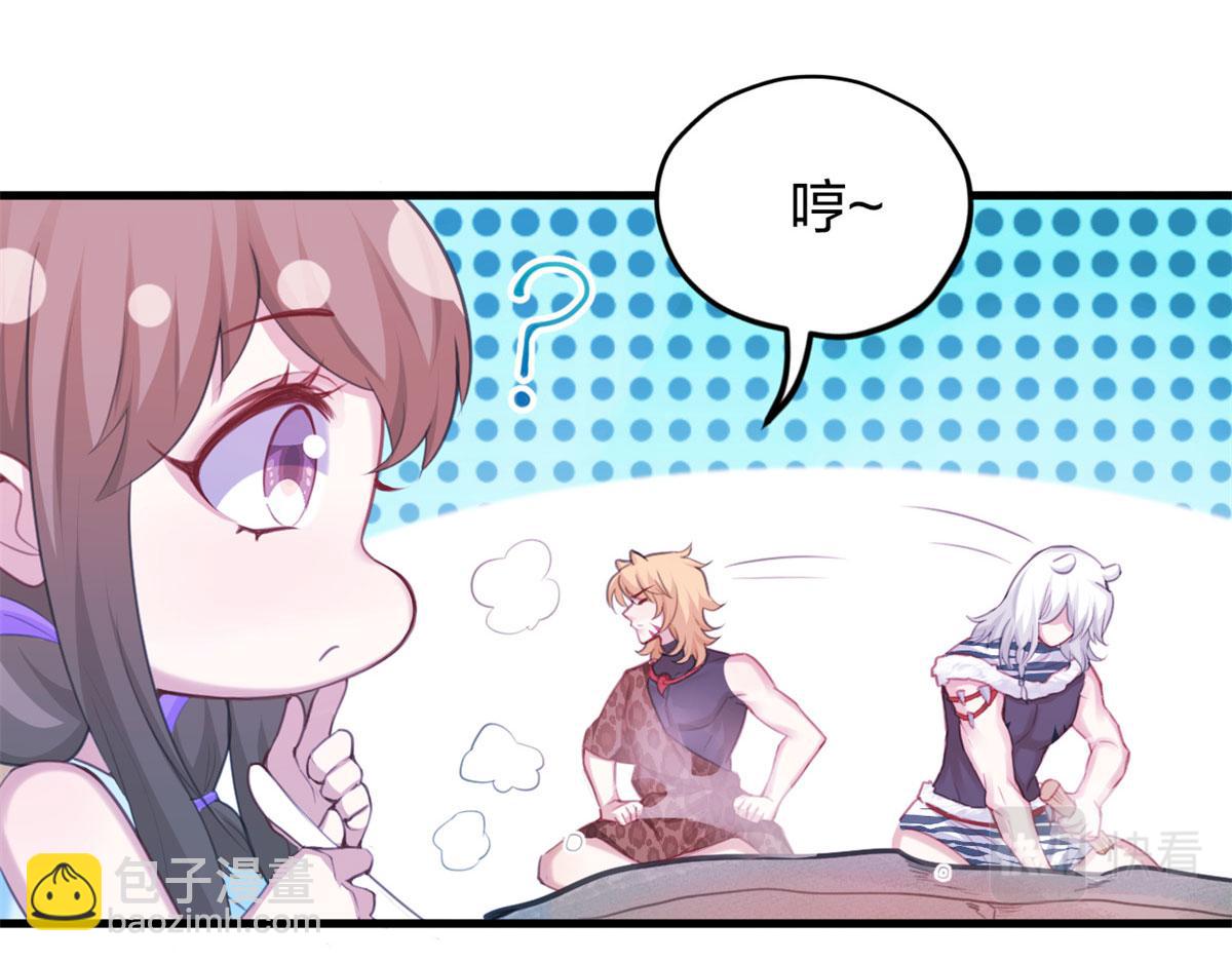 悠哉獸世：種種田，生生崽 - 320(2/3) - 6