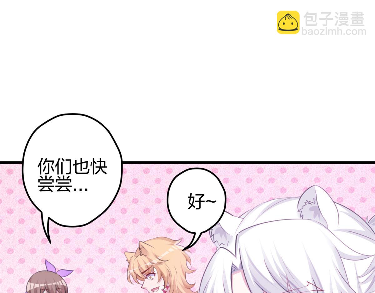 悠哉獸世：種種田，生生崽 - 320(2/3) - 8