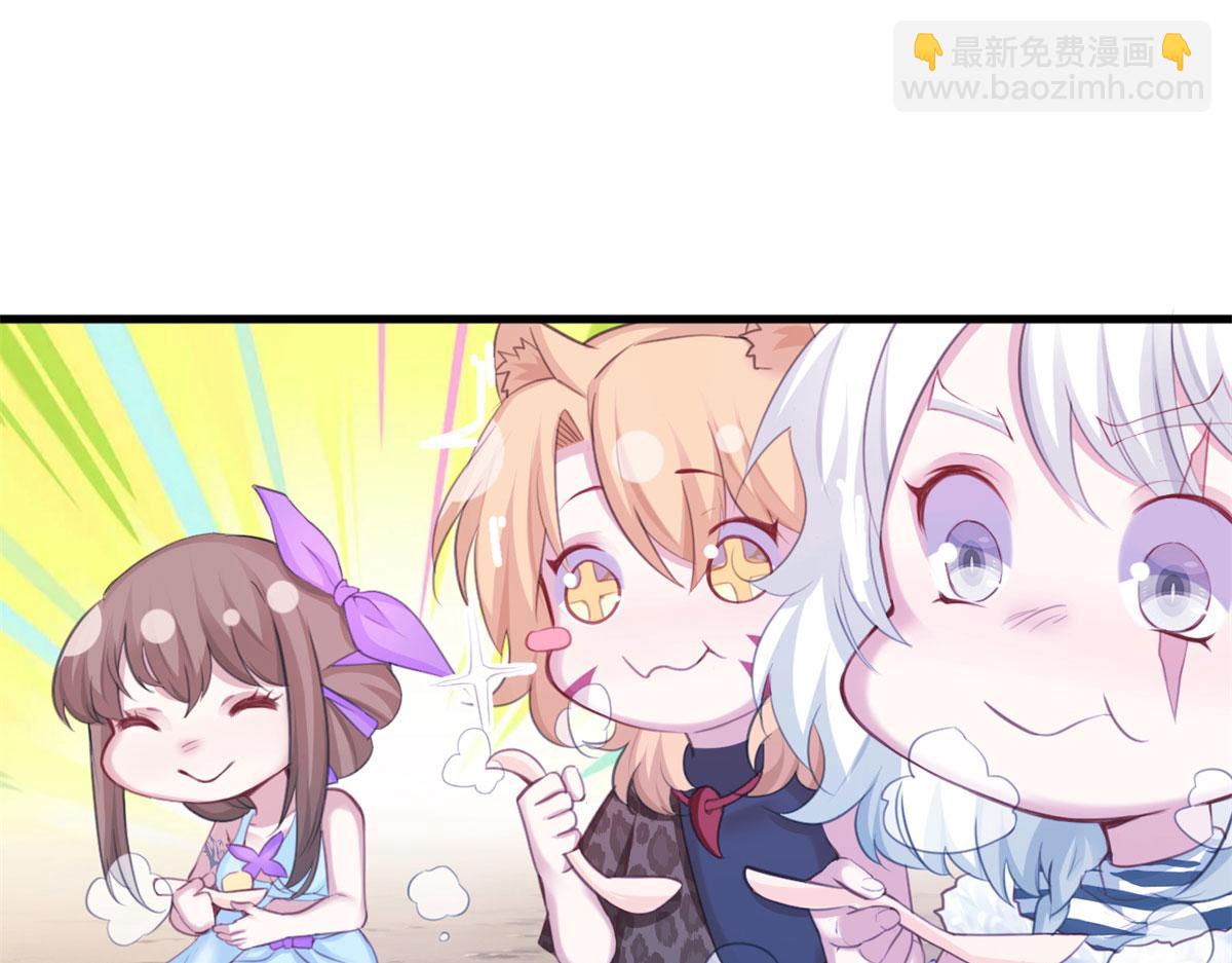 悠哉獸世：種種田，生生崽 - 320(2/3) - 2