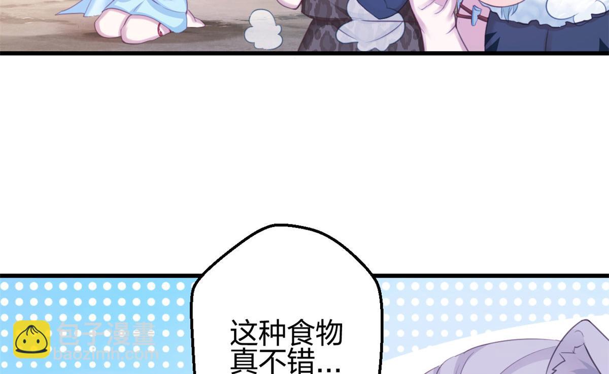 悠哉獸世：種種田，生生崽 - 320(2/3) - 3